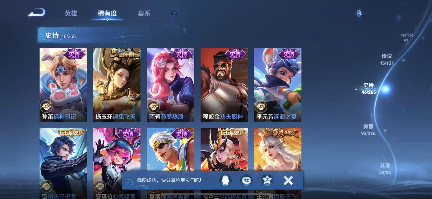 WZCMW3384202王者荣耀账号详情图3