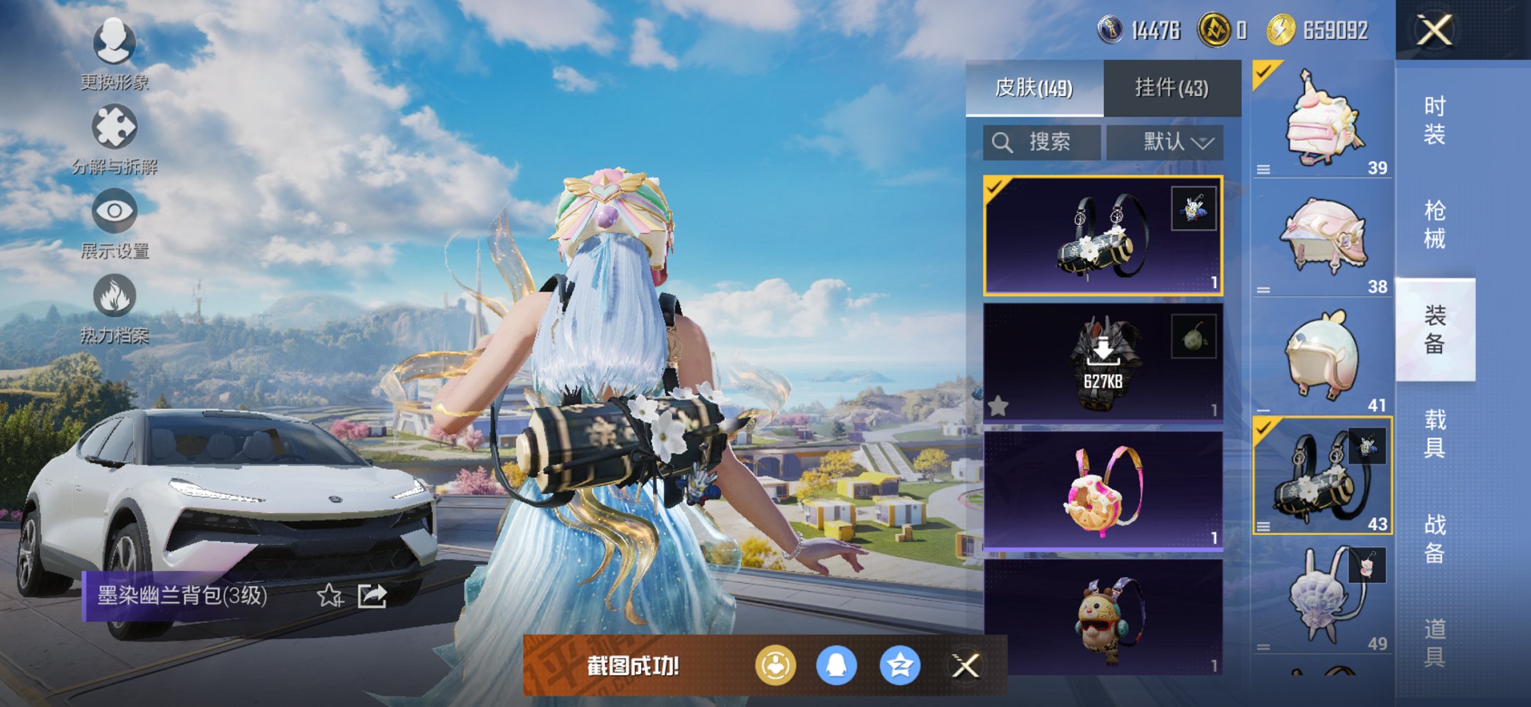 HPCMW3419998和平精英账号详情图13 HPCMW3419998和平精英账号详情图13