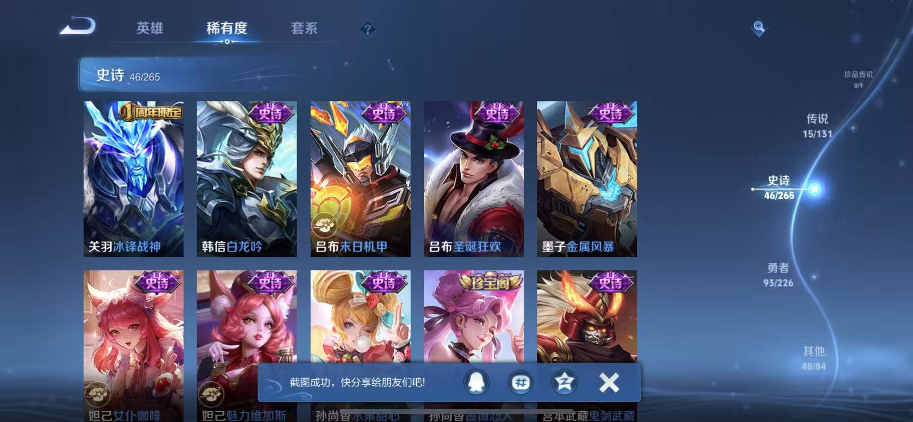 WZCMW3384202王者荣耀账号详情图4