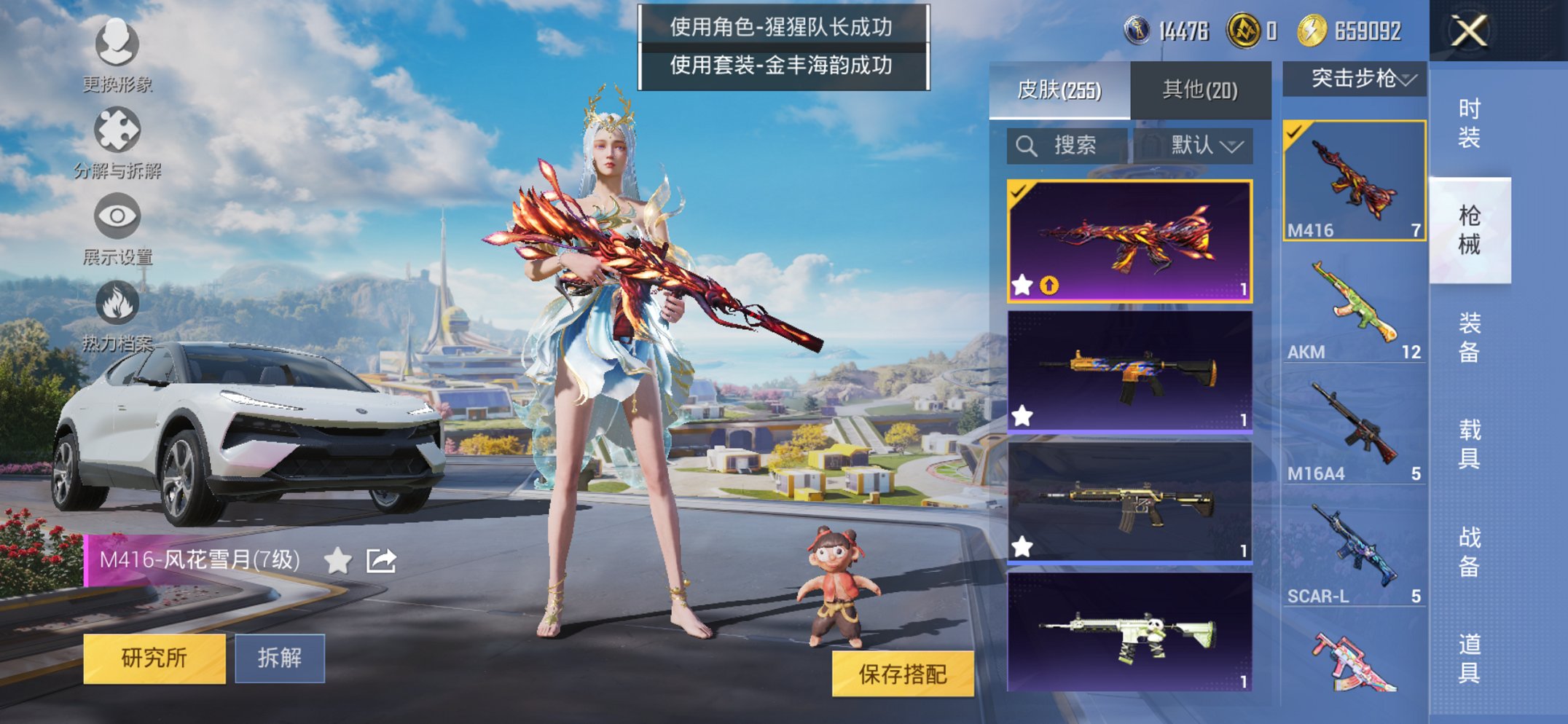 HPCMW3419998和平精英账号详情图15 HPCMW3419998和平精英账号详情图15