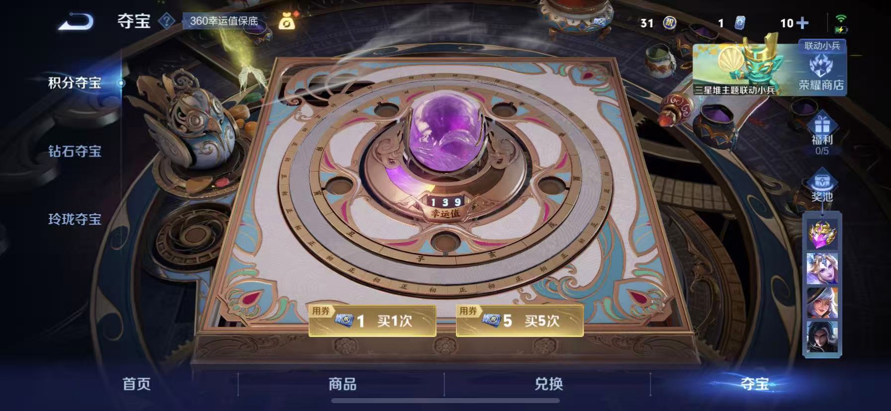 WZCMW3384202王者荣耀账号详情图6