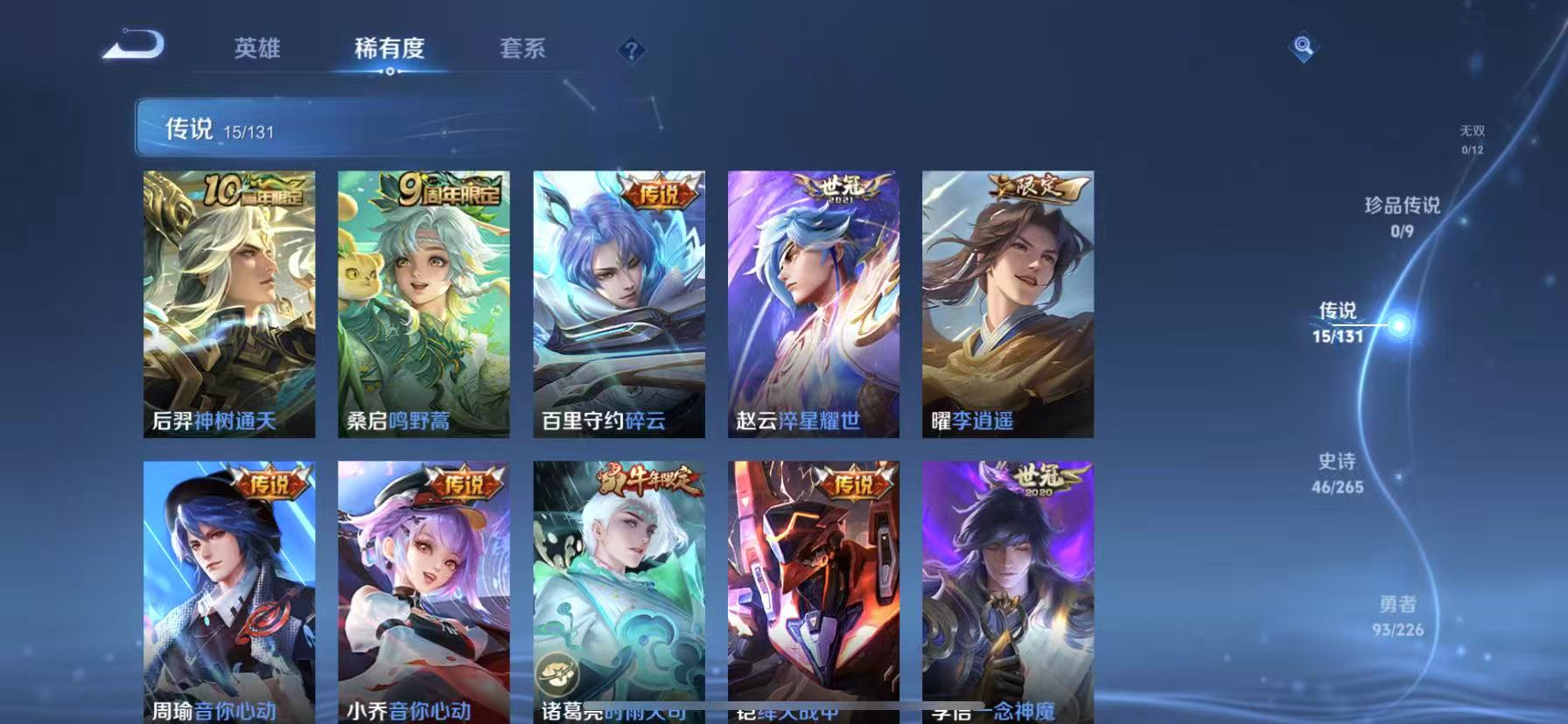 WZCMW3384202王者荣耀账号详情图8