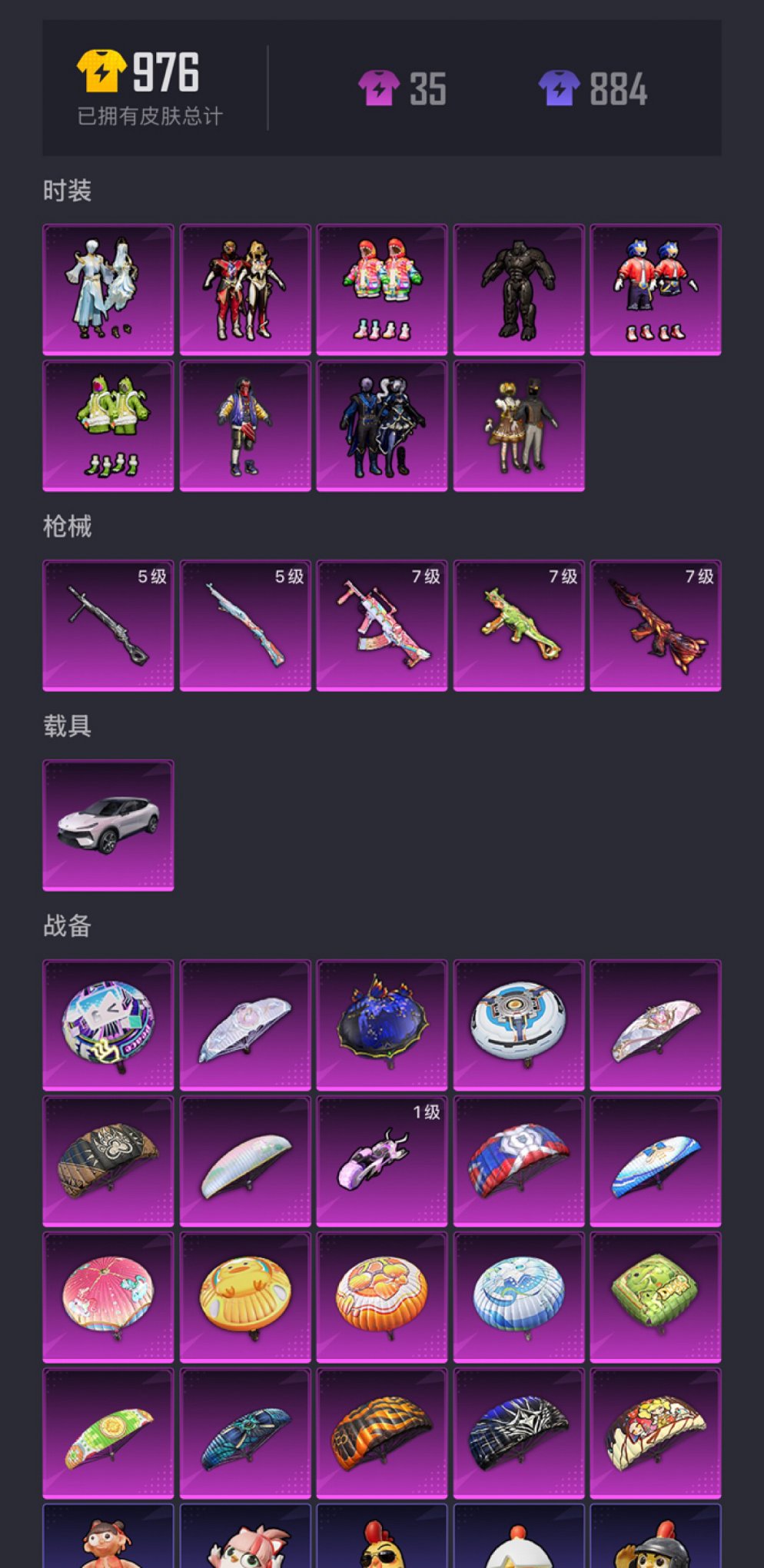 HPCMW3419998和平精英账号详情图17 HPCMW3419998和平精英账号详情图17