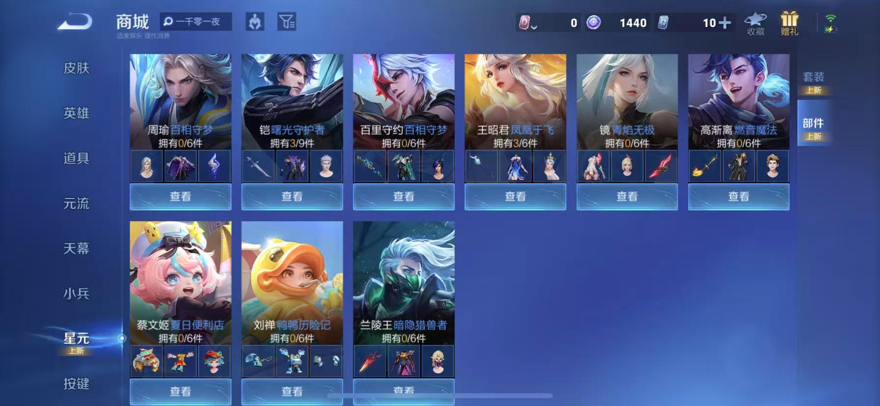 WZCMW3384202王者荣耀账号详情图9