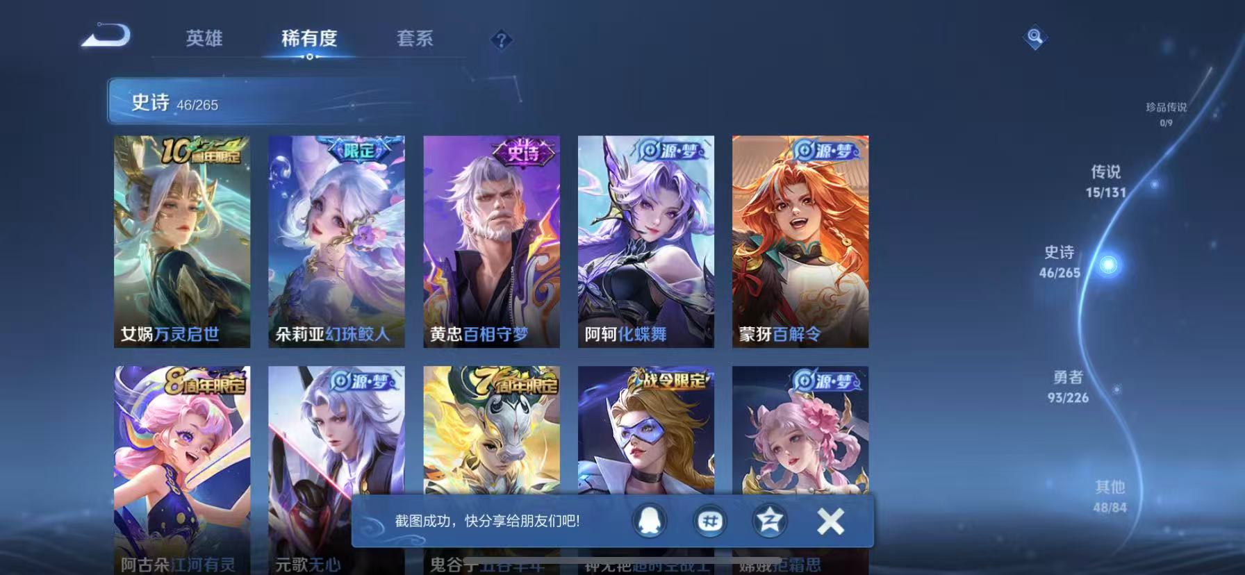 WZCMW3384202王者荣耀账号详情图10