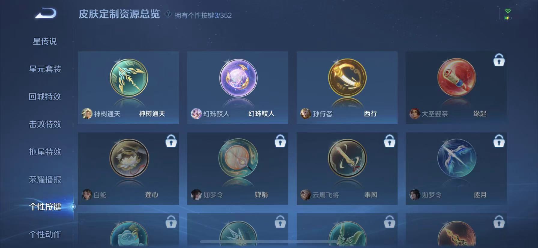 WZCMW3384202王者荣耀账号详情图13