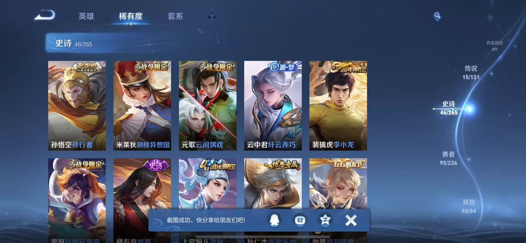 WZCMW3384202王者荣耀账号详情图14