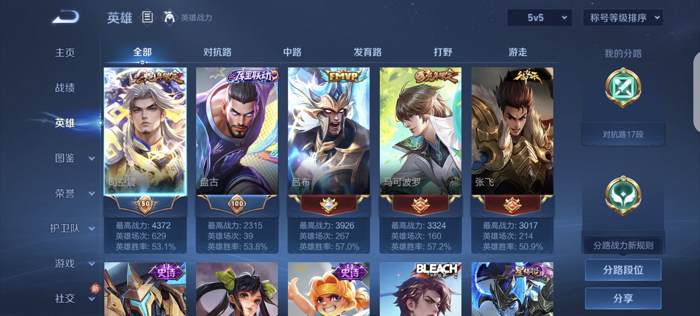 WZCMW3384200王者荣耀账号详情图2