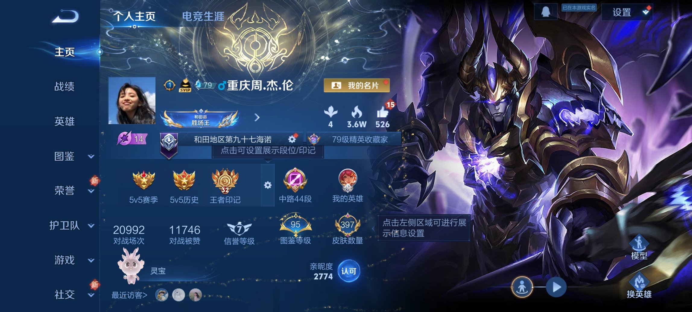 王者荣耀账号安卓QQ128英雄-397皮肤-可二次【V10 国服米莱狄58传说397皮肤4水晶1星元 4金标武则天中路4