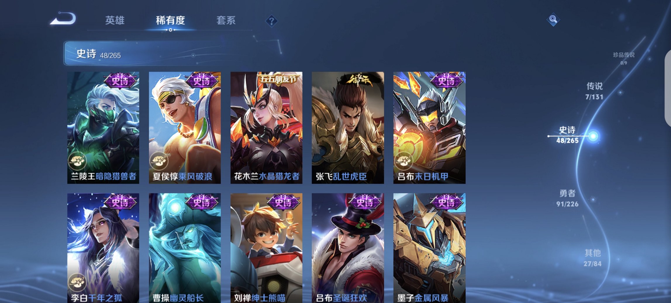 WZCMW3384200王者荣耀账号详情图3