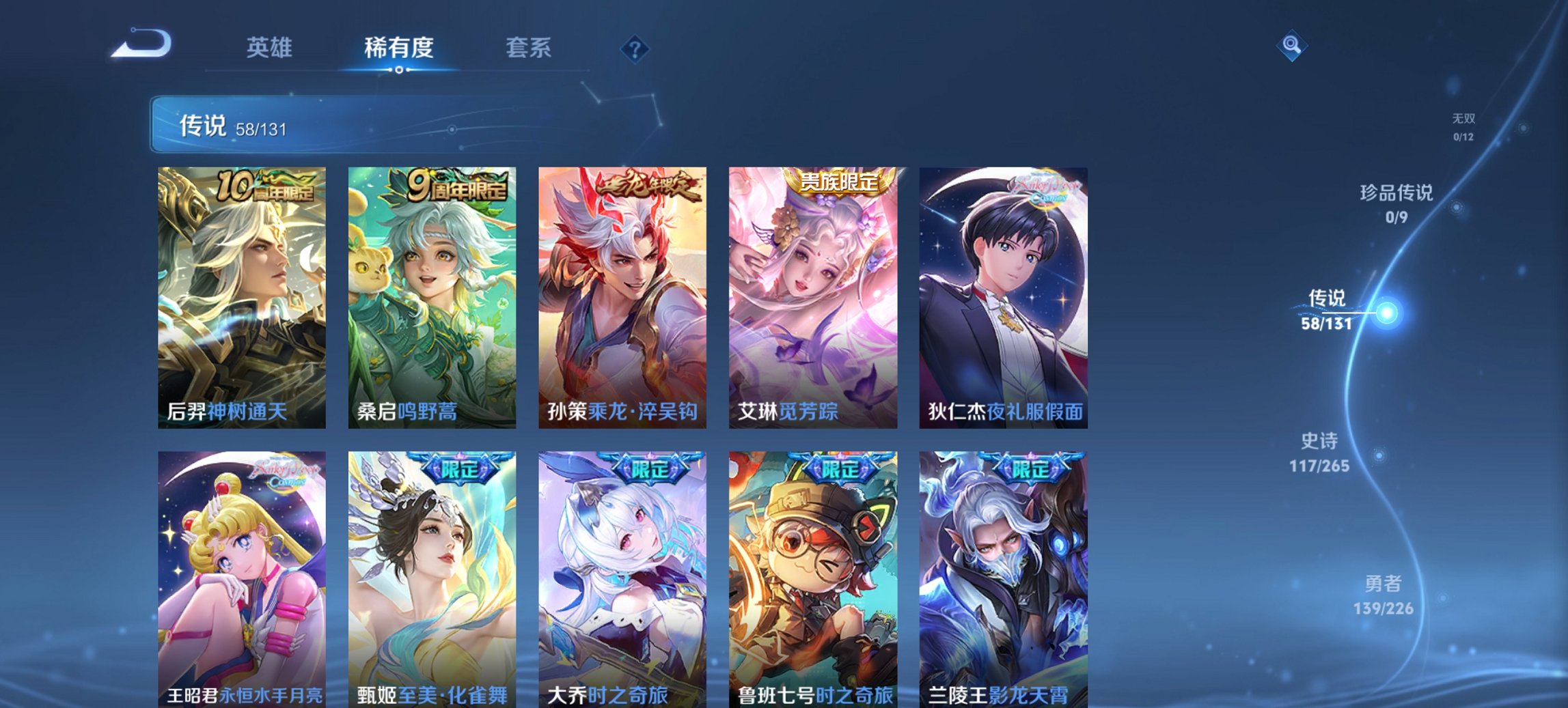 WZCMW3380959王者荣耀账号详情图2