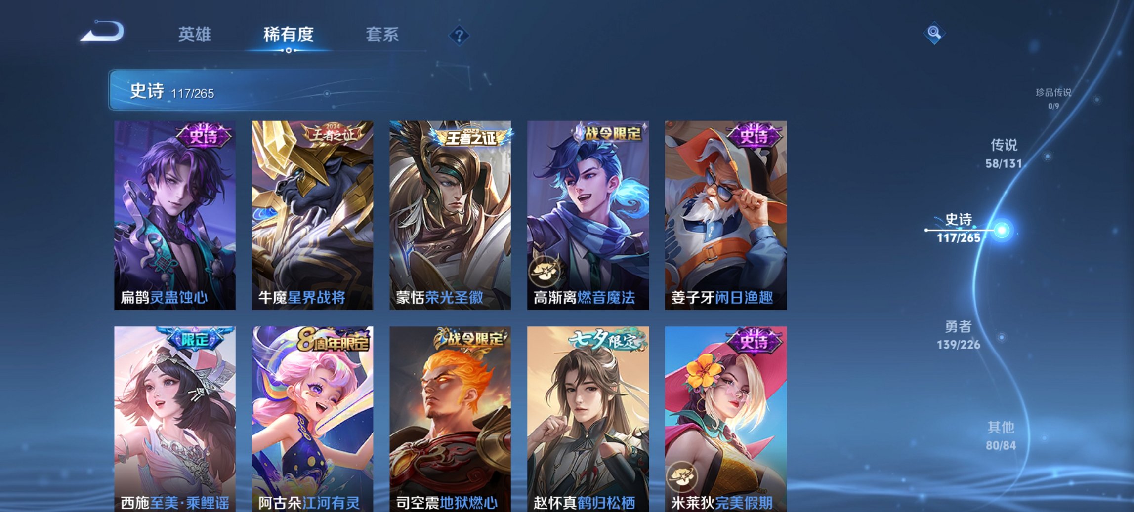 WZCMW3380959王者荣耀账号详情图3