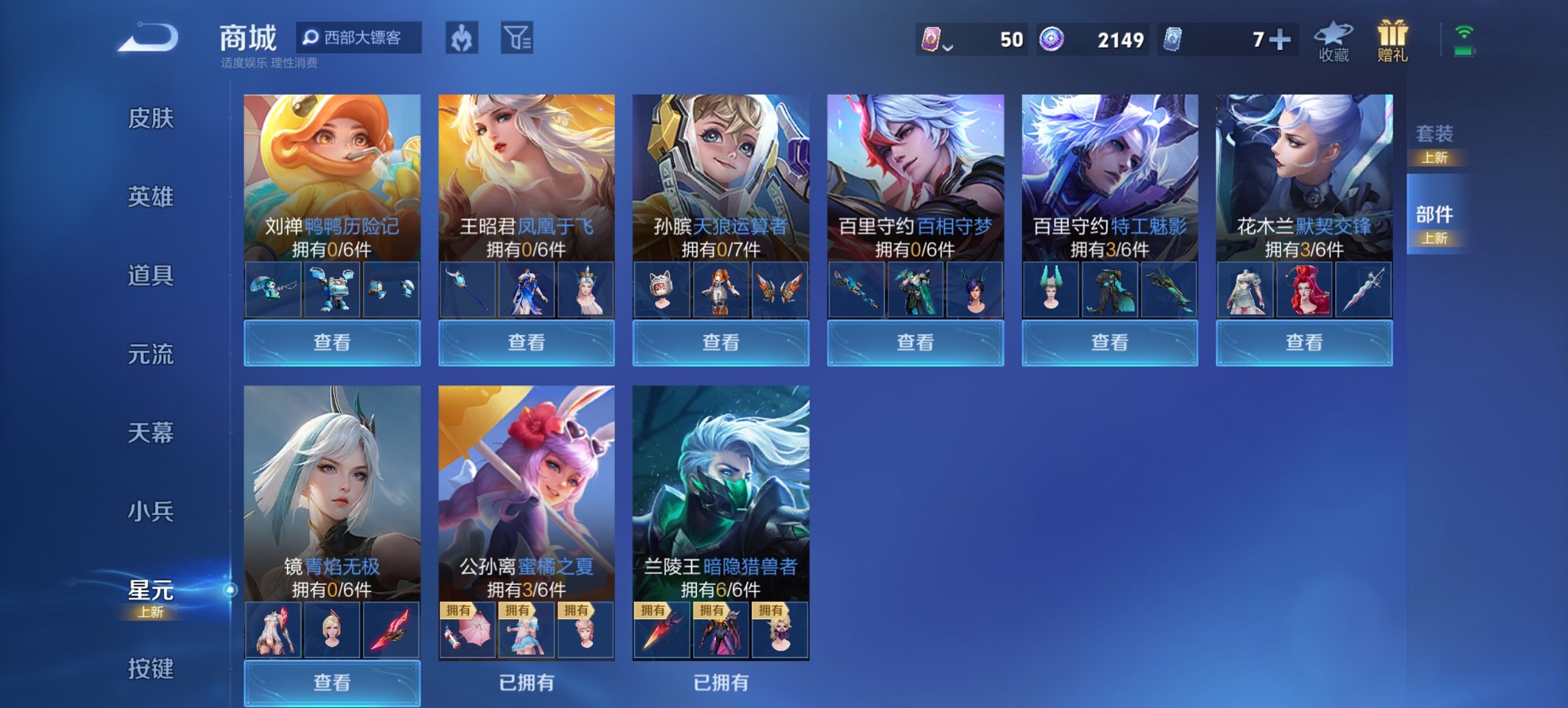 WZCMW3380959王者荣耀账号详情图4