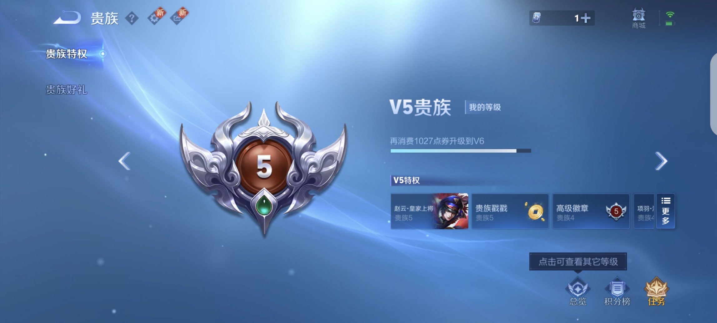 WZCMW3384200王者荣耀账号详情图5