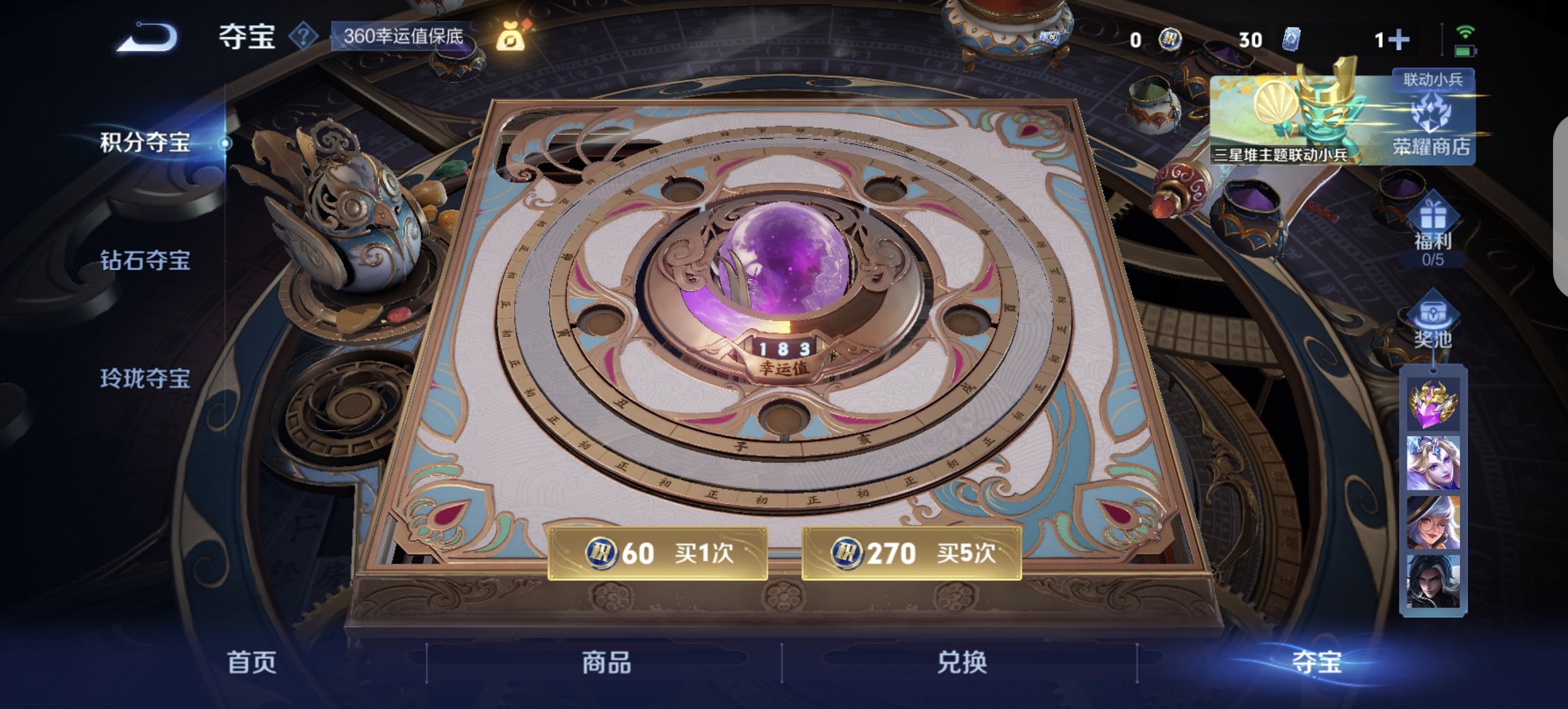 WZCMW3384200王者荣耀账号详情图6