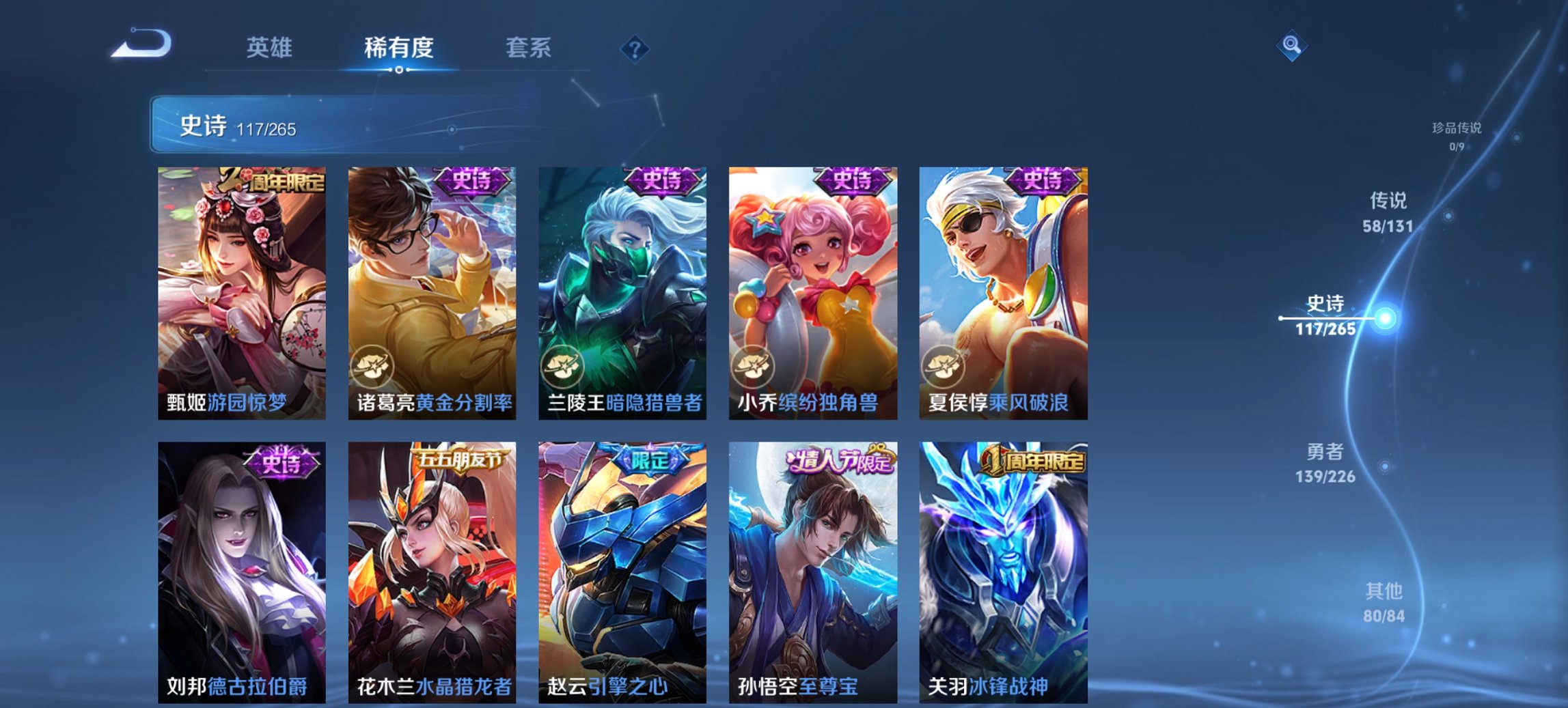 WZCMW3380959王者荣耀账号详情图6