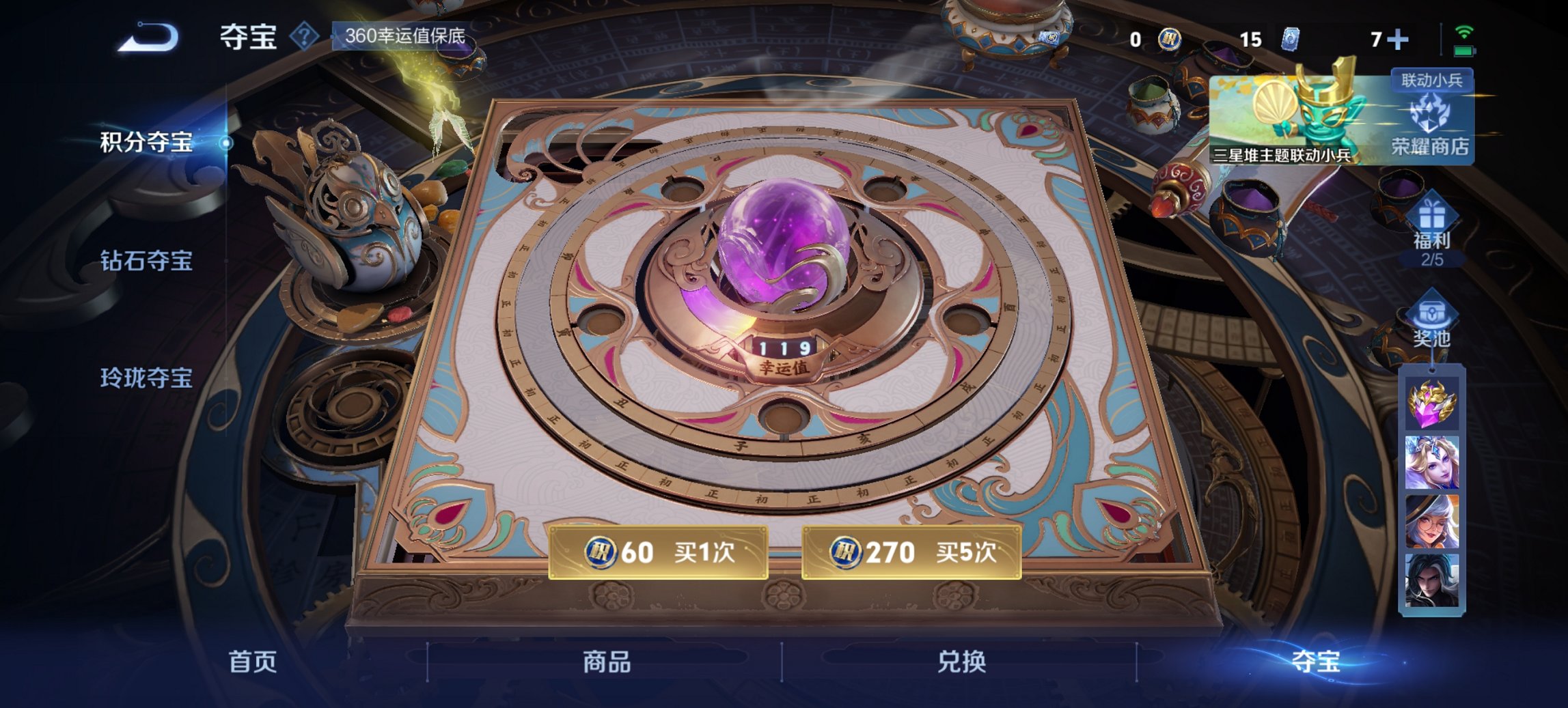 WZCMW3380959王者荣耀账号详情图7