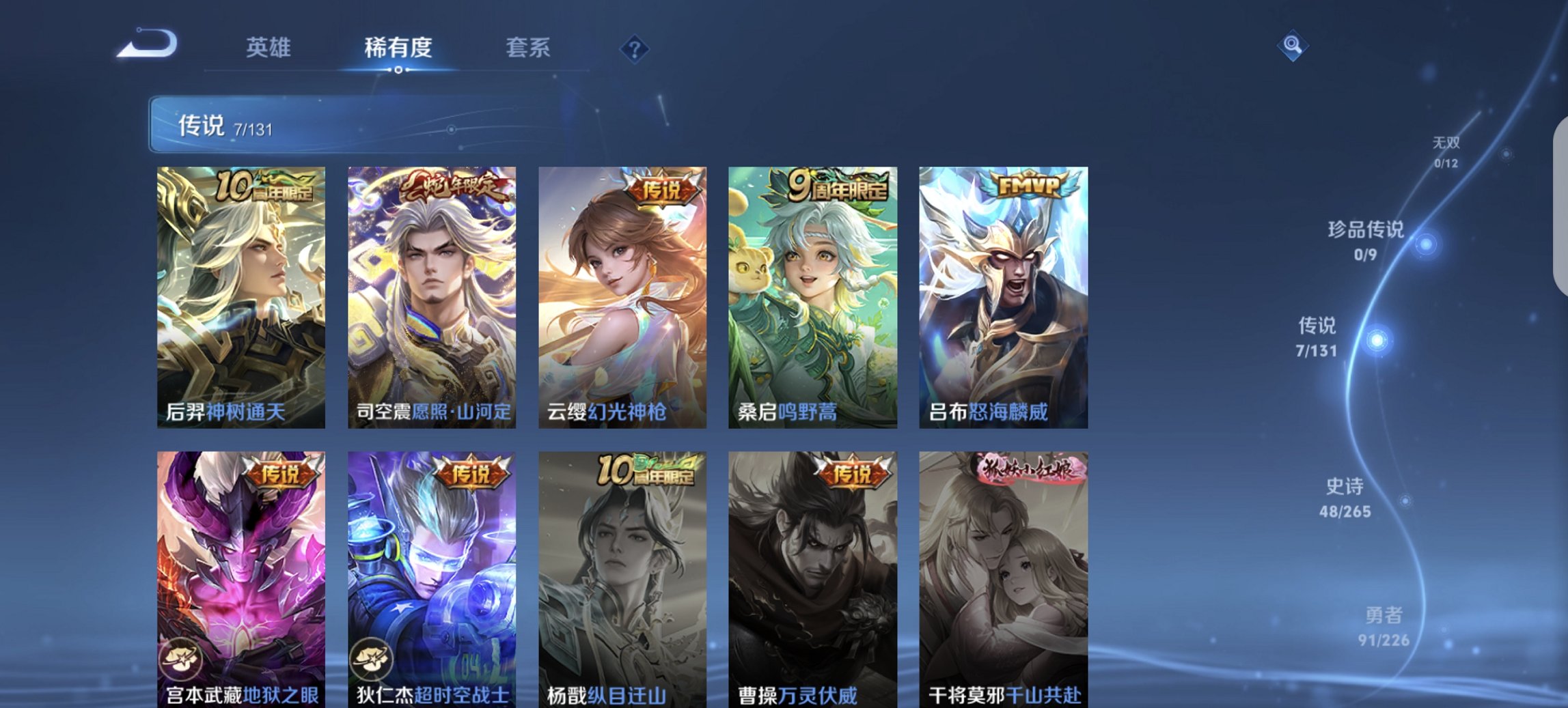 WZCMW3384200王者荣耀账号详情图8