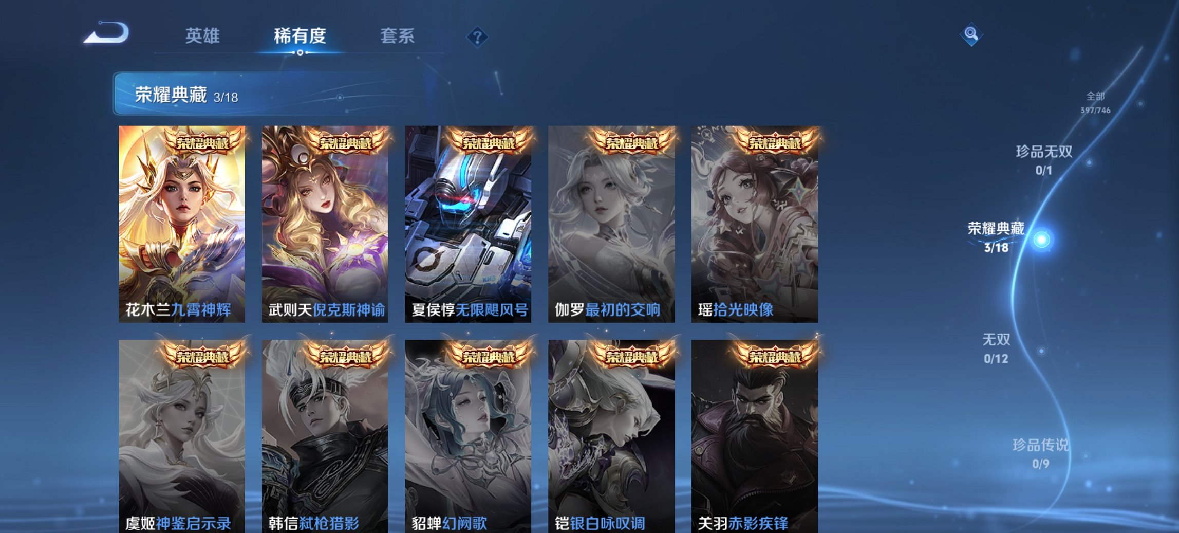 WZCMW3380959王者荣耀账号详情图8