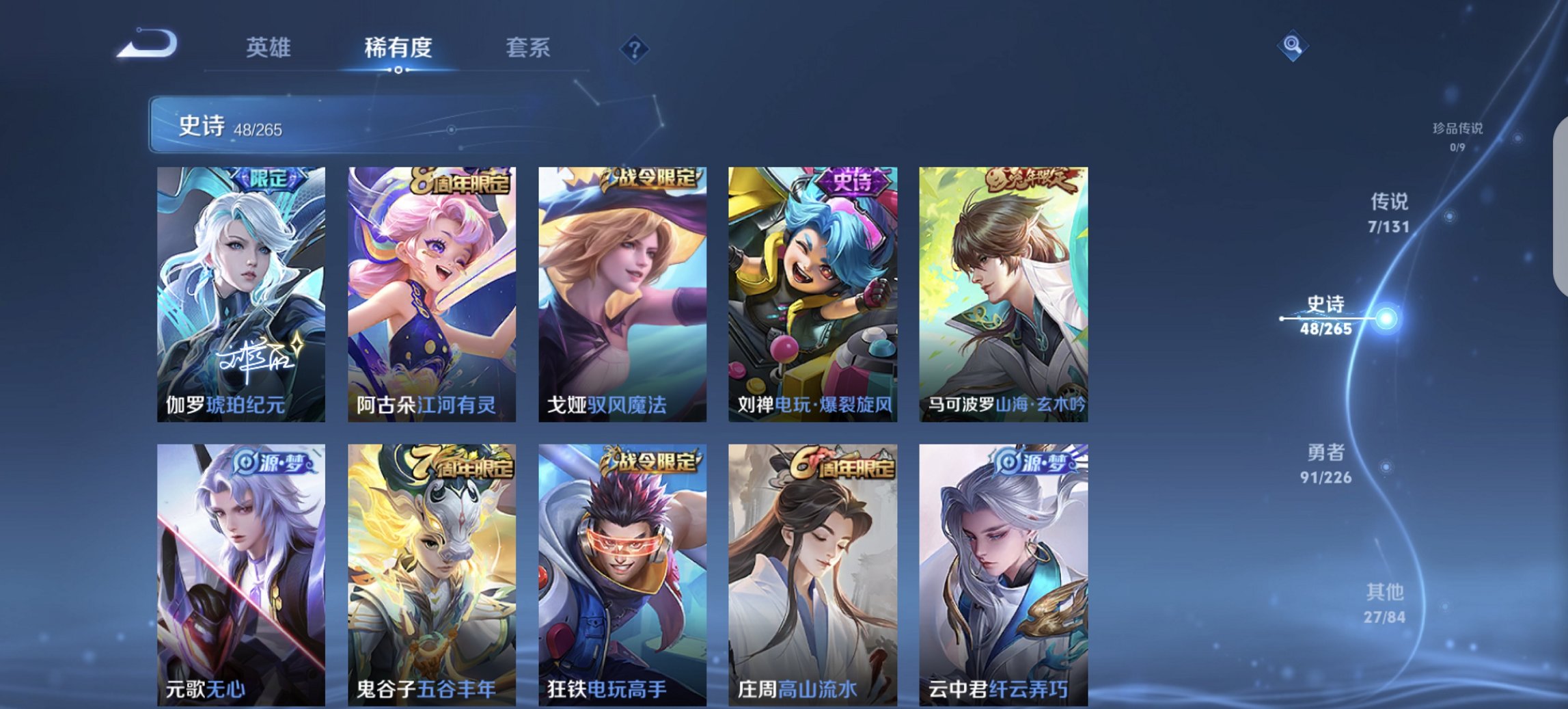 WZCMW3384200王者荣耀账号详情图9