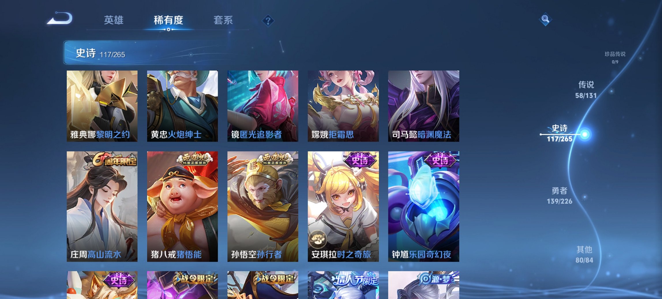 WZCMW3380959王者荣耀账号详情图9