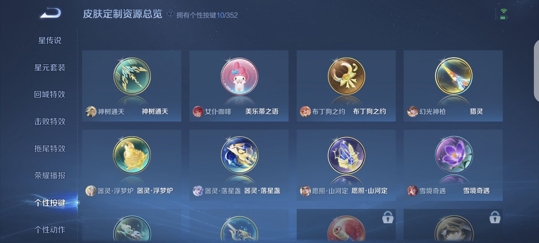 WZCMW3384200王者荣耀账号详情图10