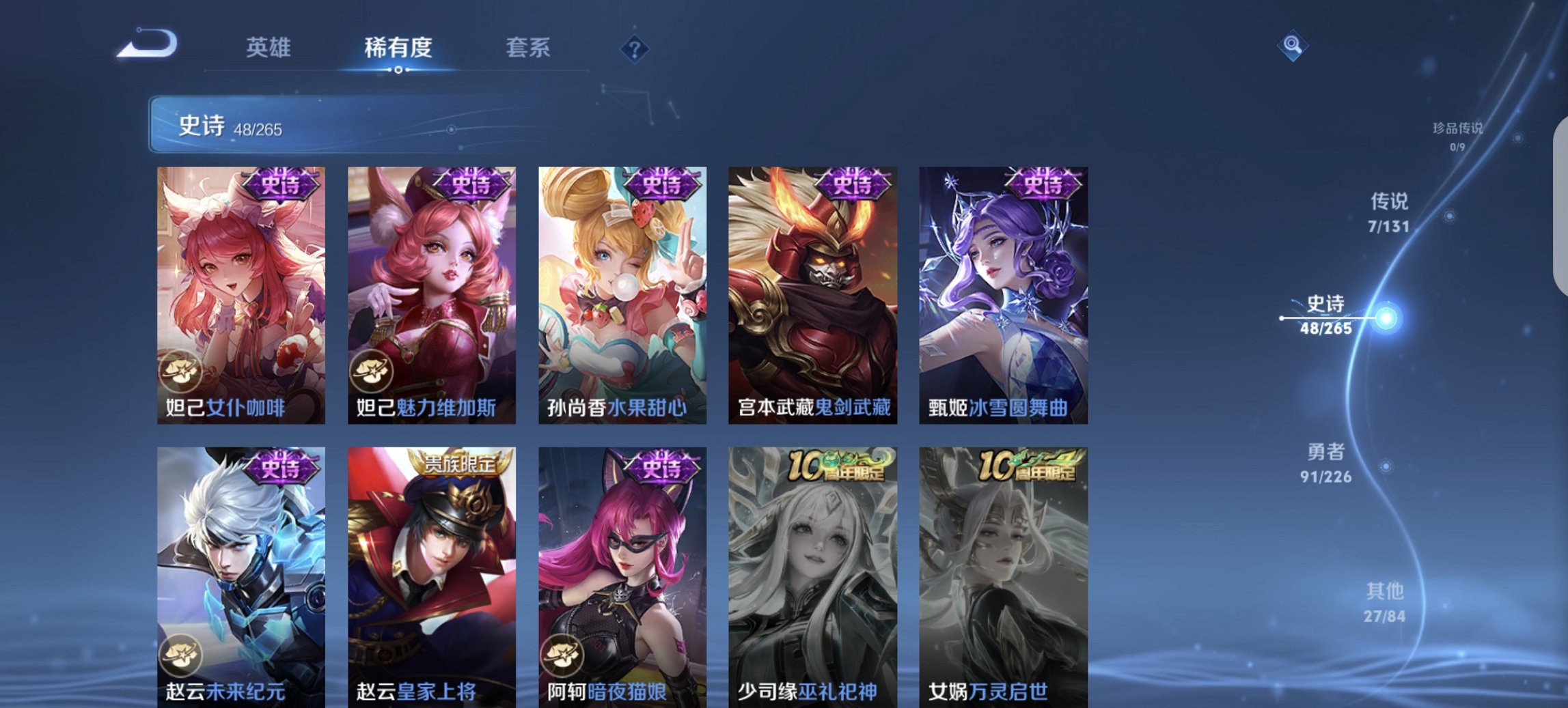 WZCMW3384200王者荣耀账号详情图11