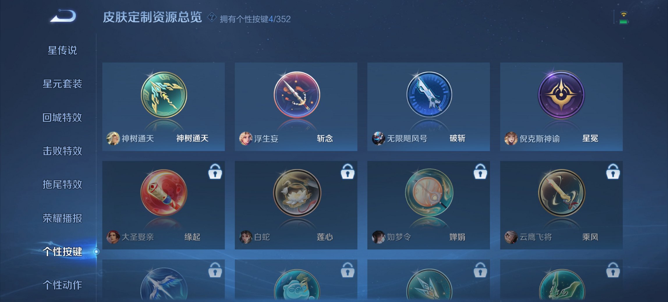 WZCMW3380959王者荣耀账号详情图11