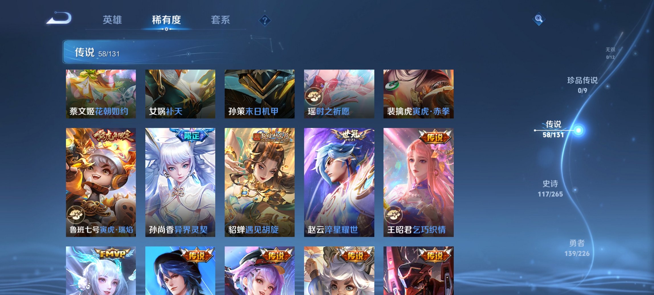 WZCMW3380959王者荣耀账号详情图12