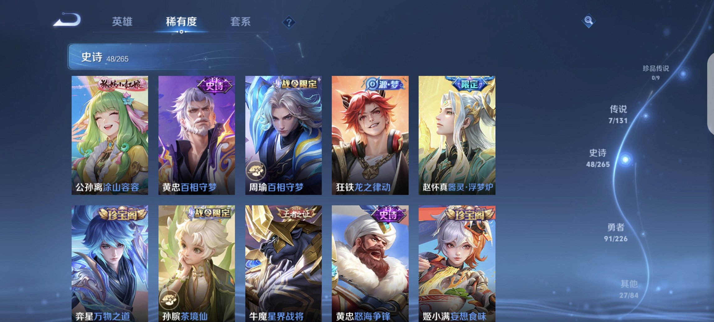 WZCMW3384200王者荣耀账号详情图13