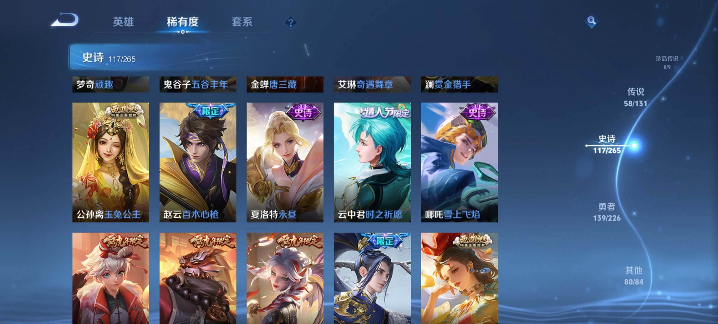 WZCMW3380959王者荣耀账号详情图13