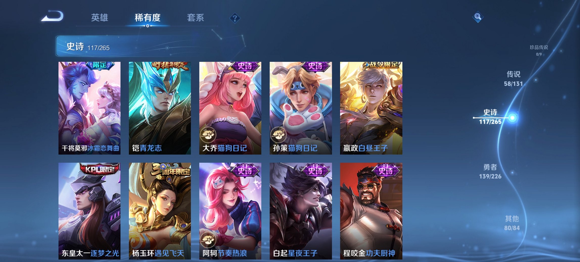 WZCMW3380959王者荣耀账号详情图14