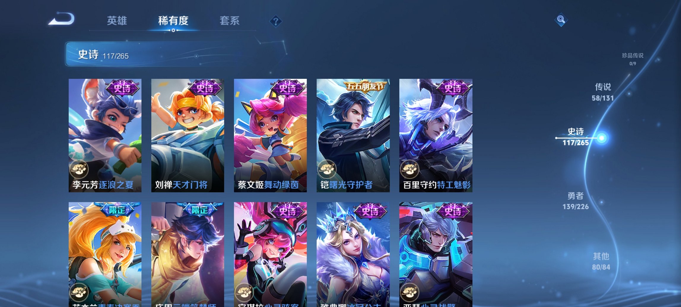 WZCMW3380959王者荣耀账号详情图15