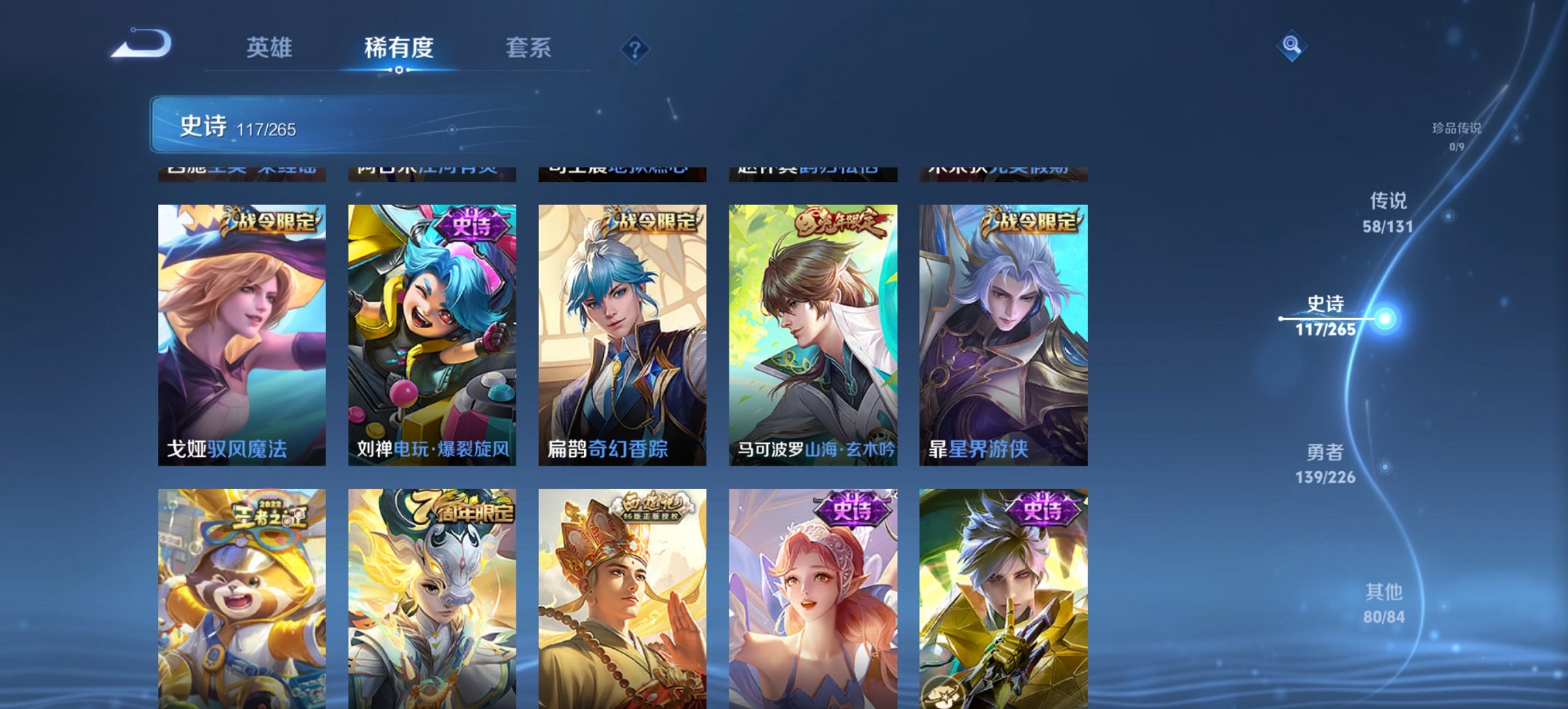 WZCMW3380959王者荣耀账号详情图18