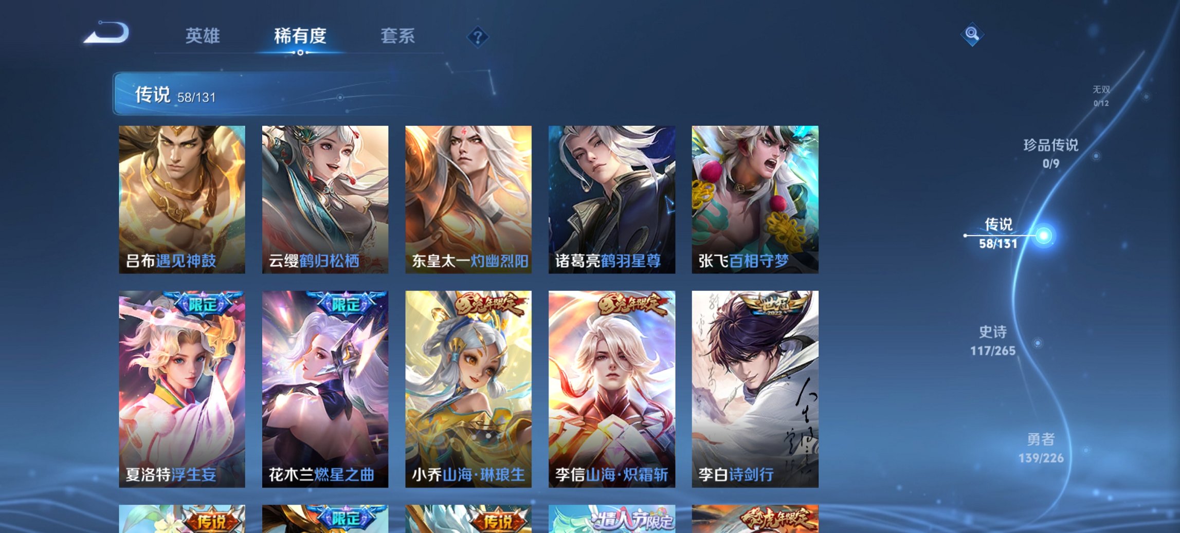 WZCMW3380959王者荣耀账号详情图19