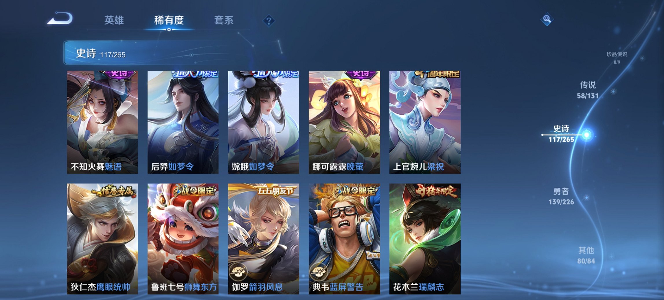 WZCMW3380959王者荣耀账号详情图20