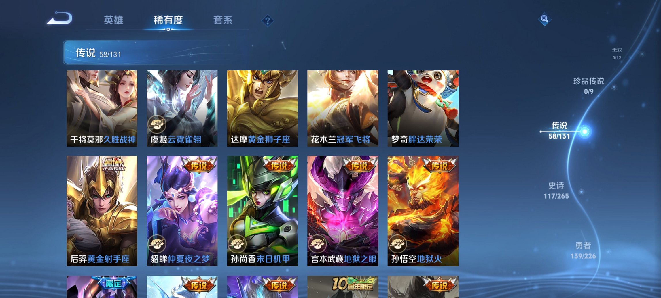 WZCMW3380959王者荣耀账号详情图22