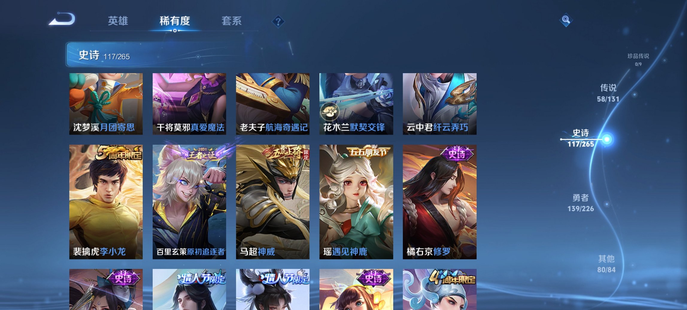 WZCMW3380959王者荣耀账号详情图23