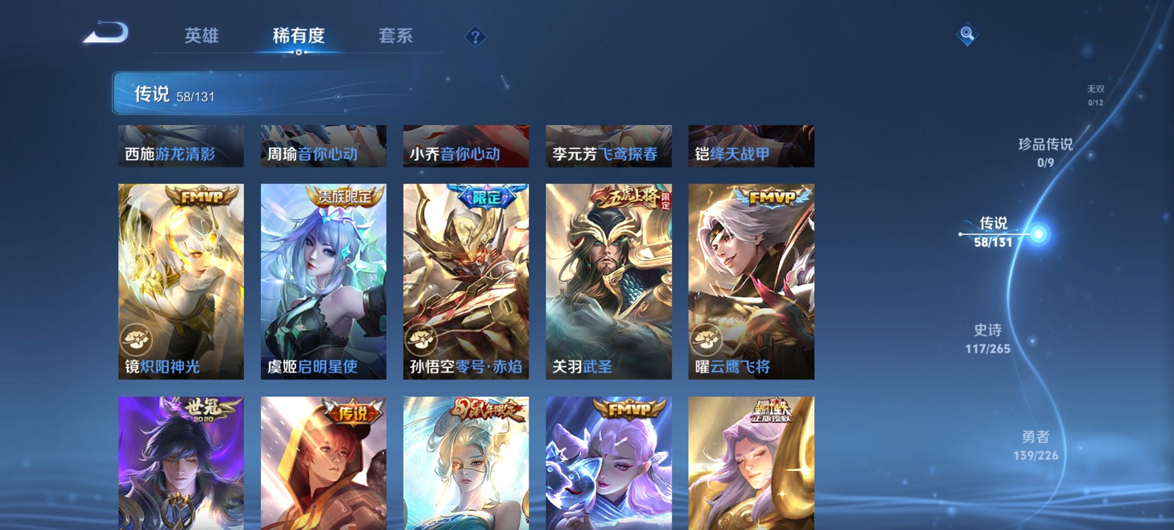 WZCMW3380959王者荣耀账号详情图24