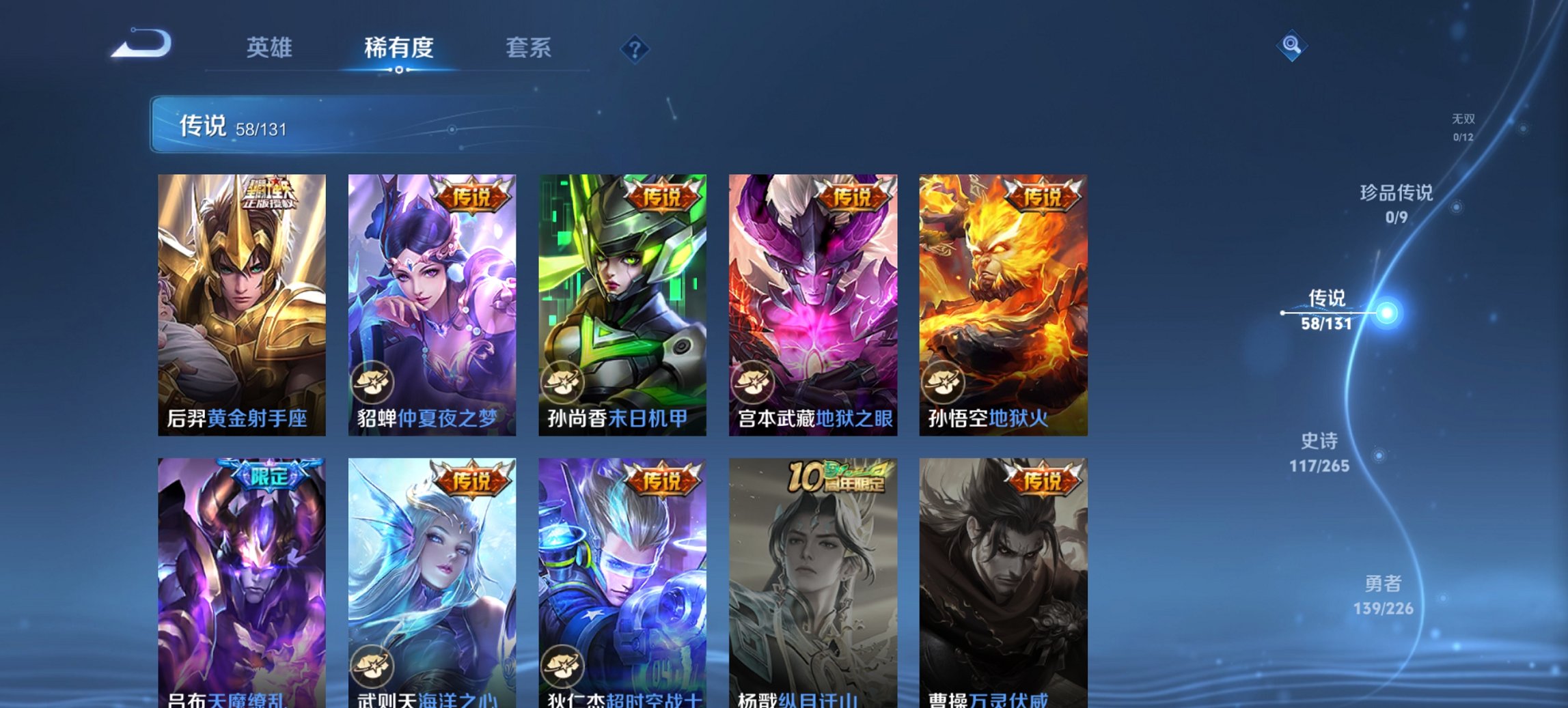 WZCMW3380959王者荣耀账号详情图25