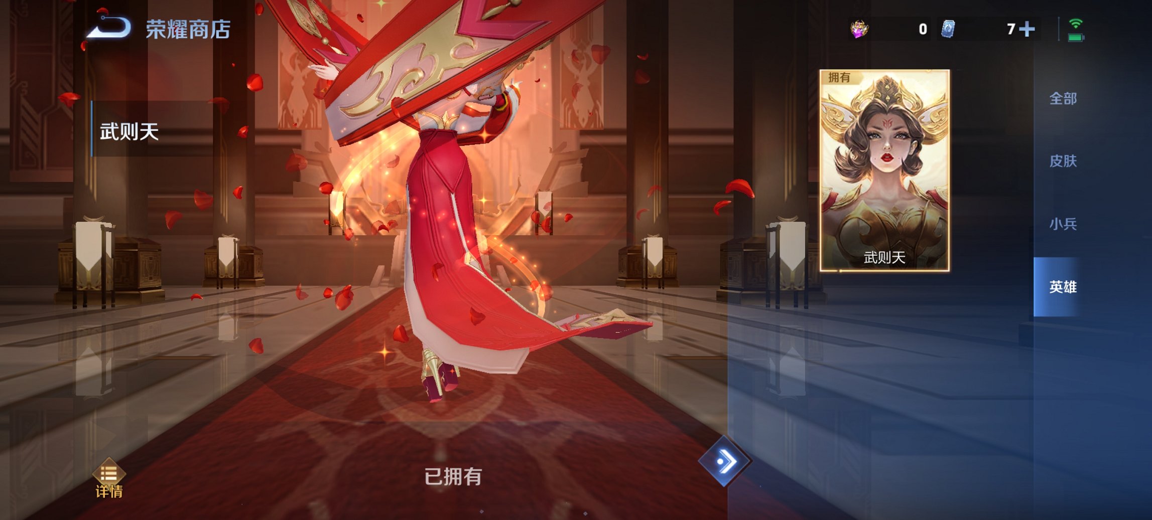 WZCMW3380959王者荣耀账号详情图26