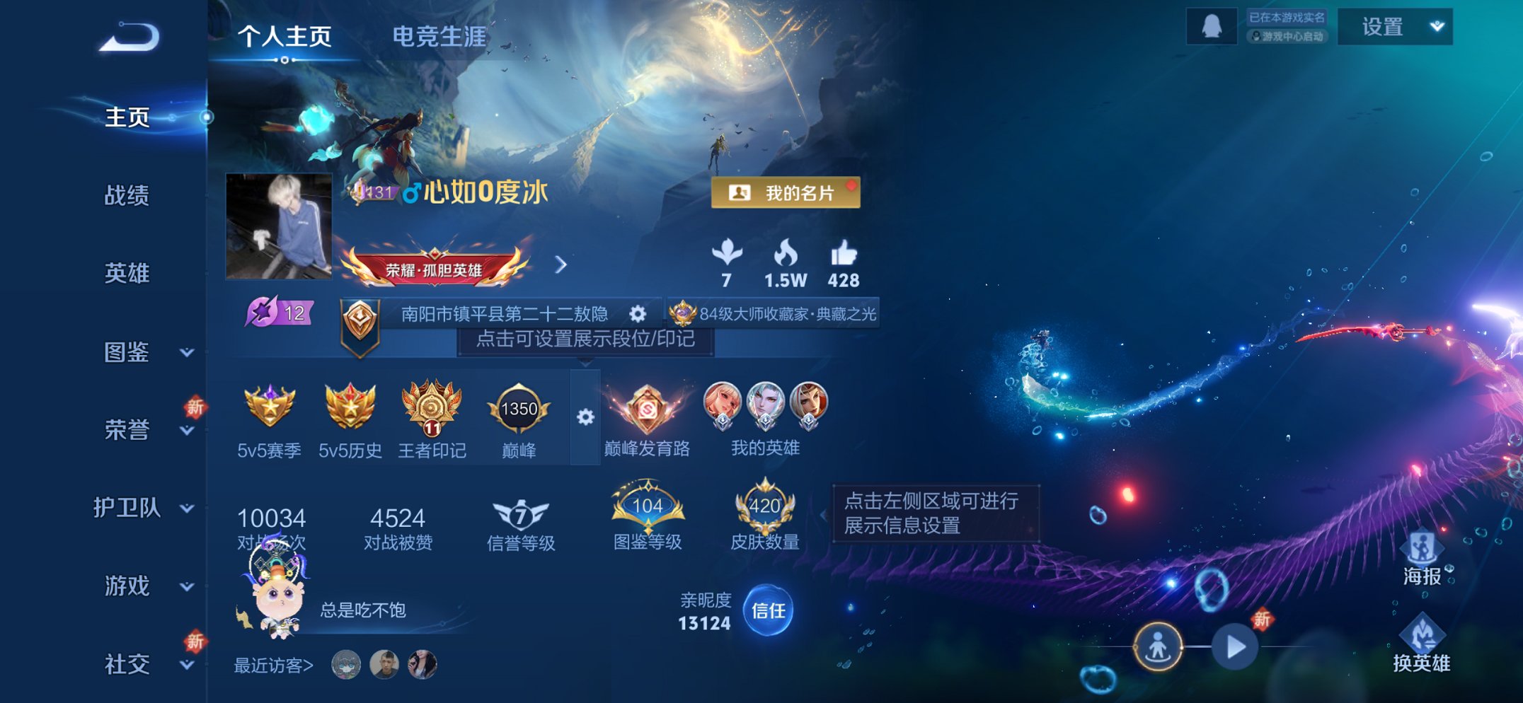 王者荣耀账号苹果QQ127英雄-420皮肤-【V10 420皮肤5水晶2无双4珍品34传说2星元1天幕1金标 秒换绑不用