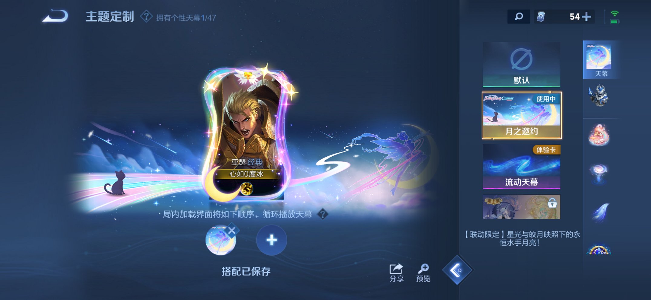 WZCMW3384741王者荣耀账号详情图2