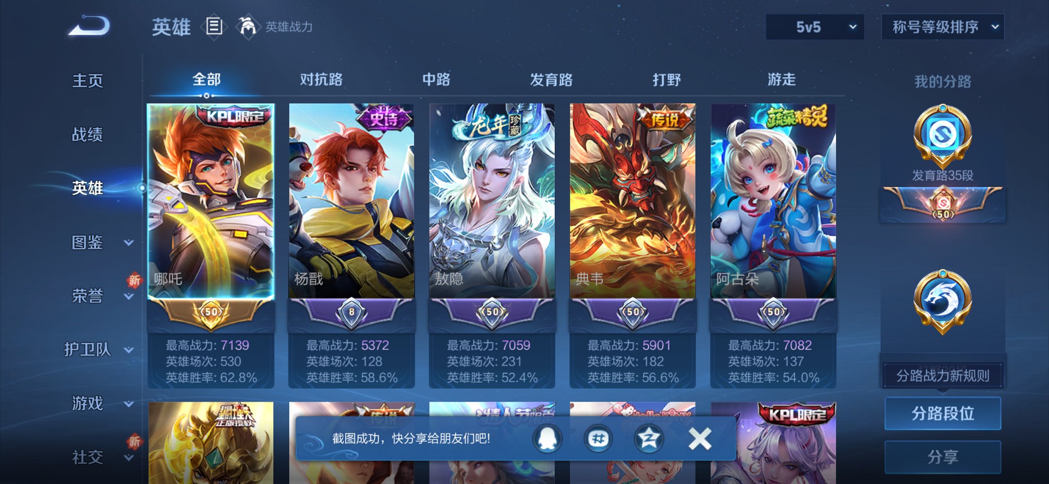 WZCMW3384741王者荣耀账号详情图5