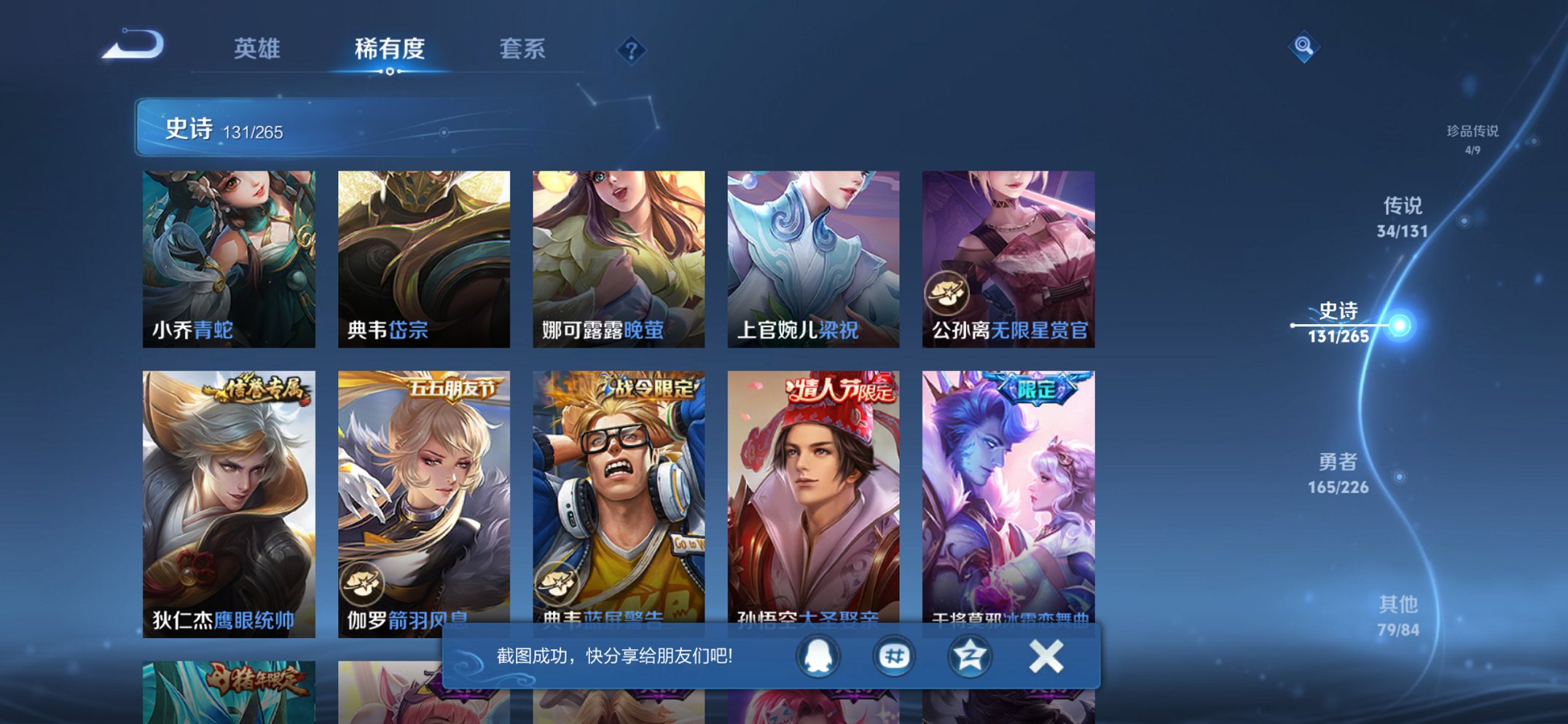 WZCMW3384741王者荣耀账号详情图6