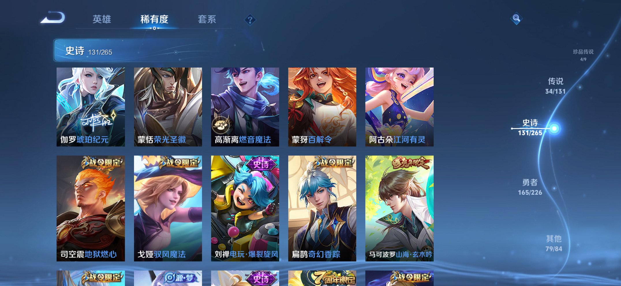 WZCMW3384741王者荣耀账号详情图9