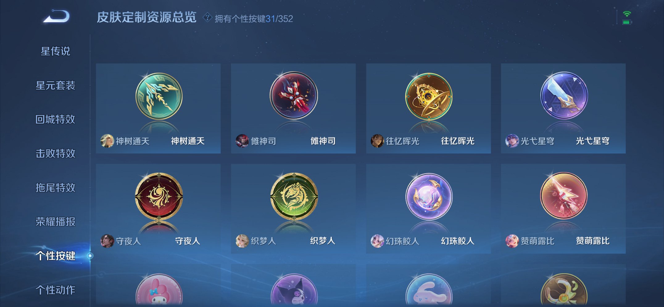 WZCMW3384741王者荣耀账号详情图11