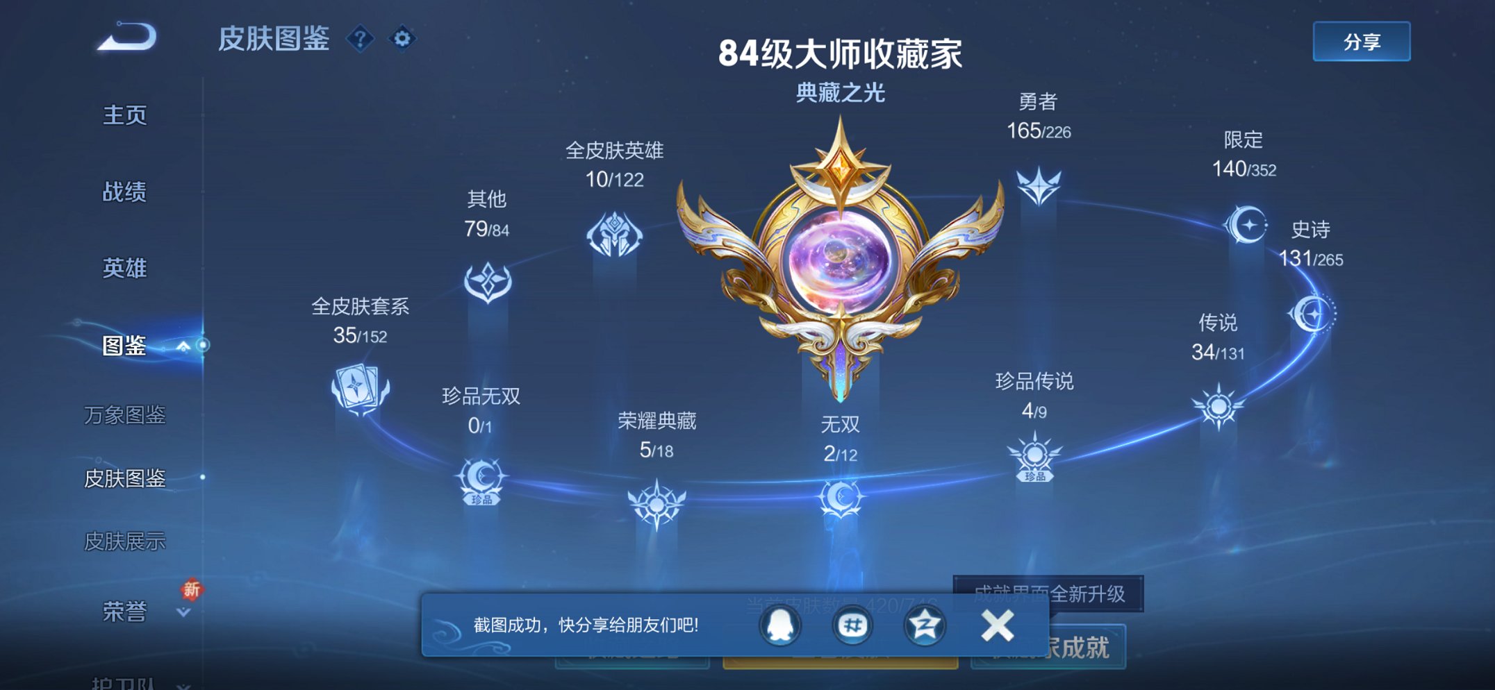 WZCMW3384741王者荣耀账号详情图12