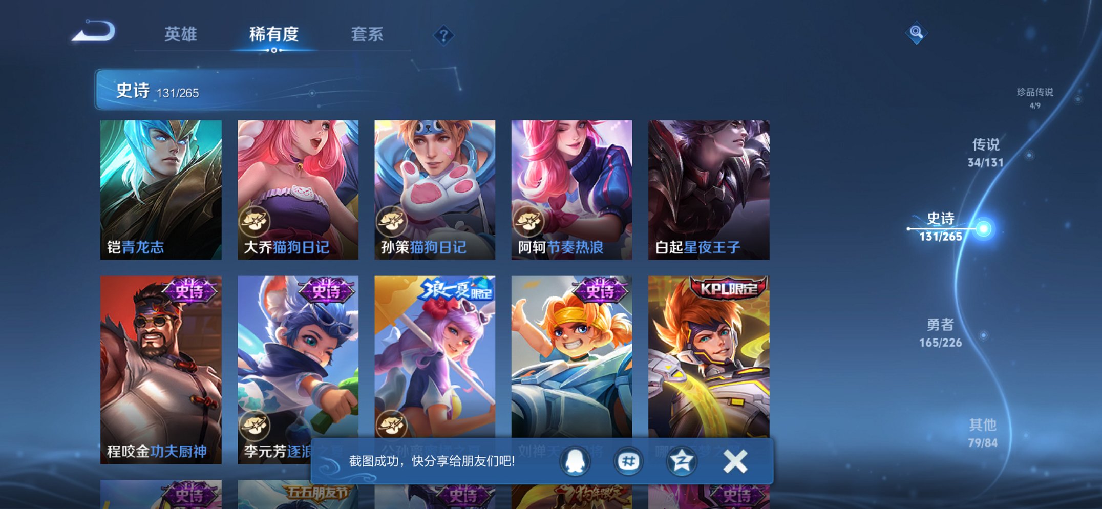 WZCMW3384741王者荣耀账号详情图13