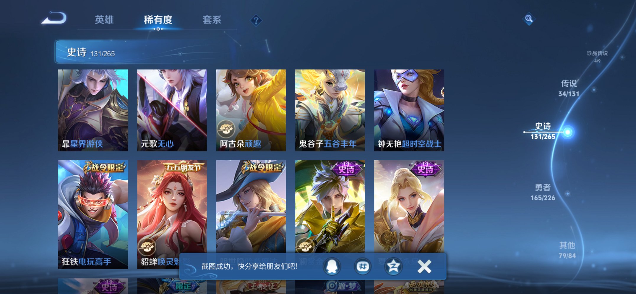 WZCMW3384741王者荣耀账号详情图14